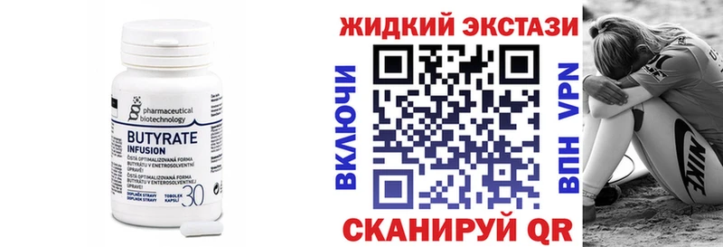 купить закладку  Бодайбо  кракен tor  Бутират GHB 