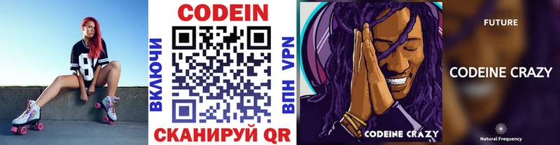 Кодеин Purple Drank  где купить наркоту  Бодайбо 