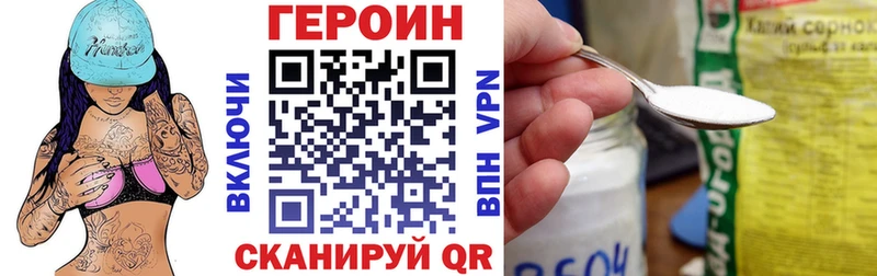 Героин Heroin  где купить наркотик  Бодайбо 