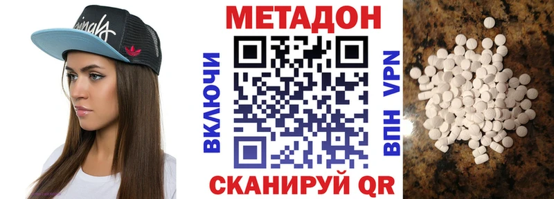 Метадон кристалл  ОМГ ОМГ ссылка  Бодайбо 
